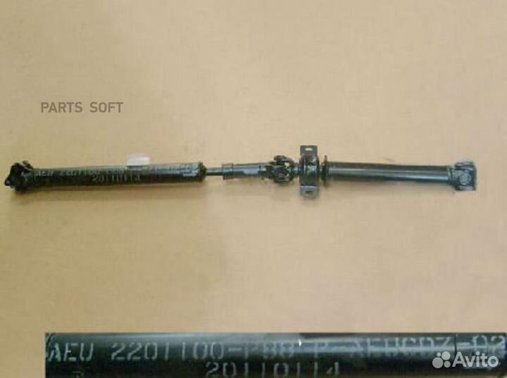 Great wall 2201100P88 Вал карданный задний ORG