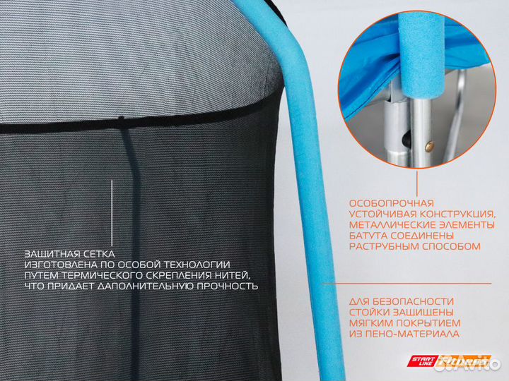 Батут 16 футов (4,88 метра) с внутренней сеткой