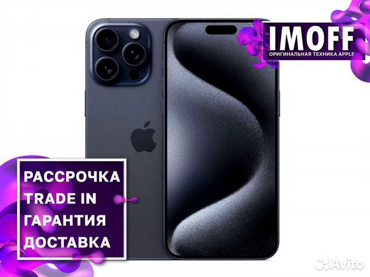 iPhone 15 Pro, 128 ГБ