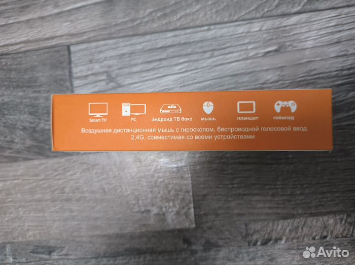 Пульт аэромышь с микрофоном. Бесплатная доставка
