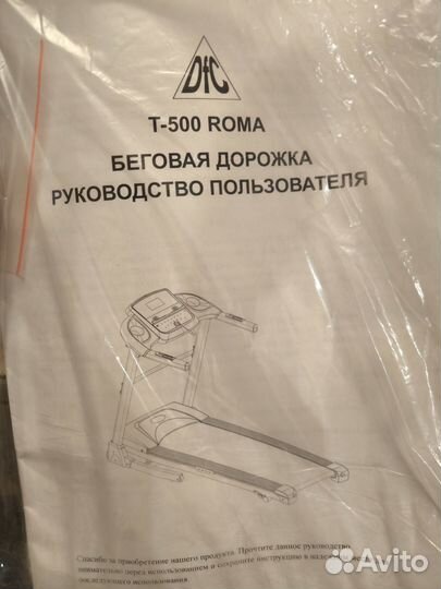 Беговая дорожка Т500 Roma DFC