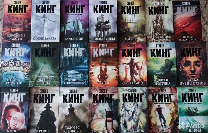 Книги Стивена Кинга в мягкой обложке