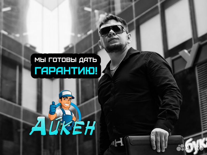 Прибыльная франшиза в ремонте