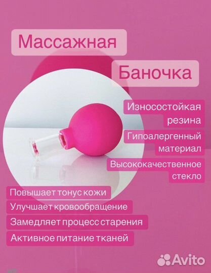 Вакуумнная банка
