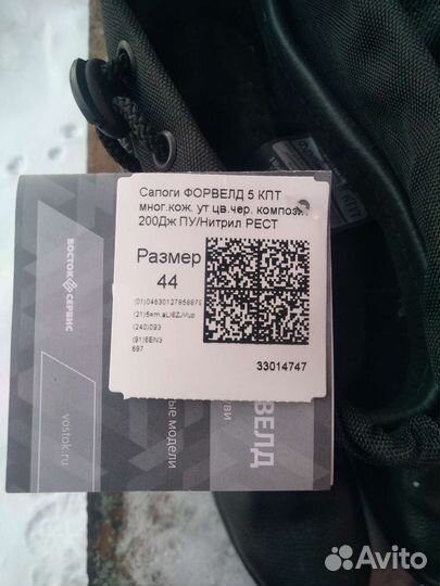 Сапоги рабочие утепленые