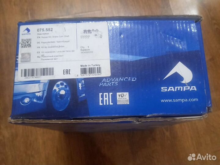 Ремкомплект тормозного вала