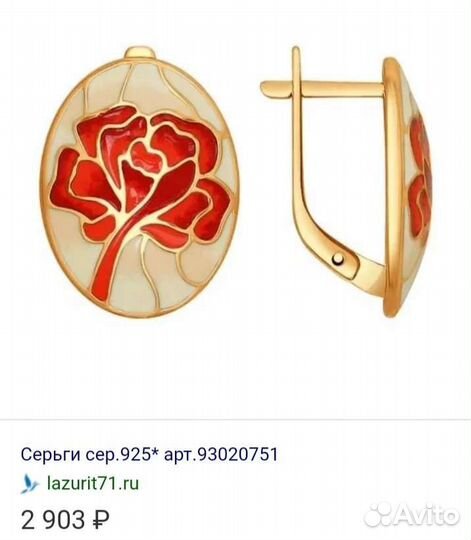 Кольцо, серьги Sokolov