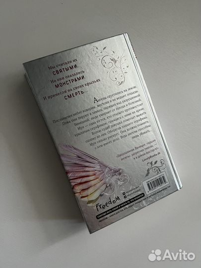 Книга Возвращение ангелов Мара Вульф