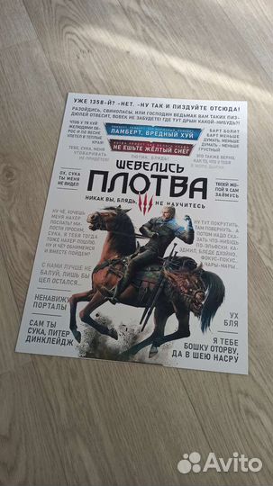 Новый плакат постер а3 ведьмак цитаты