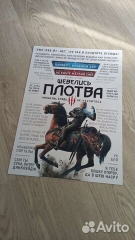 Новый плакат постер а3 ведьмак цитаты