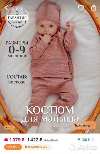 Костюм для девочки с шапочкой