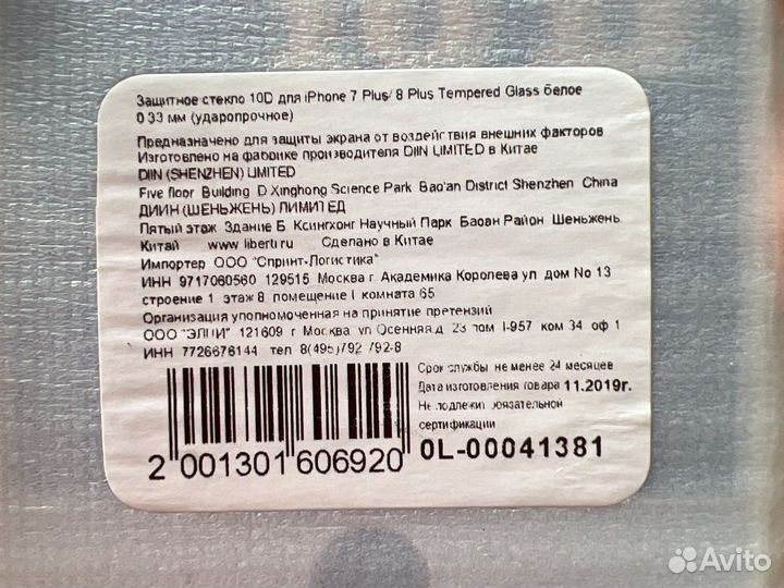 Ремешок apple watch, стекла на iPhone,на Samsung