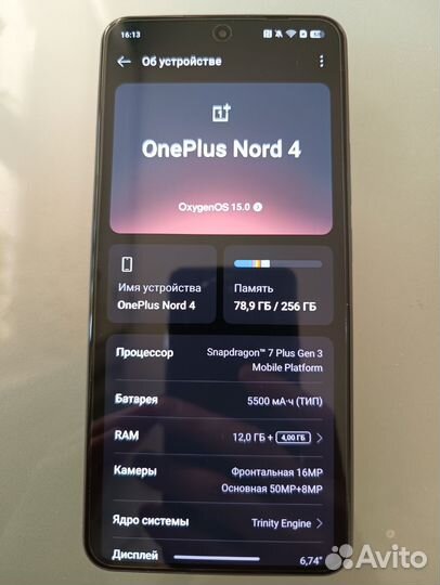 OnePlus Nord 4, 12/256 ГБ