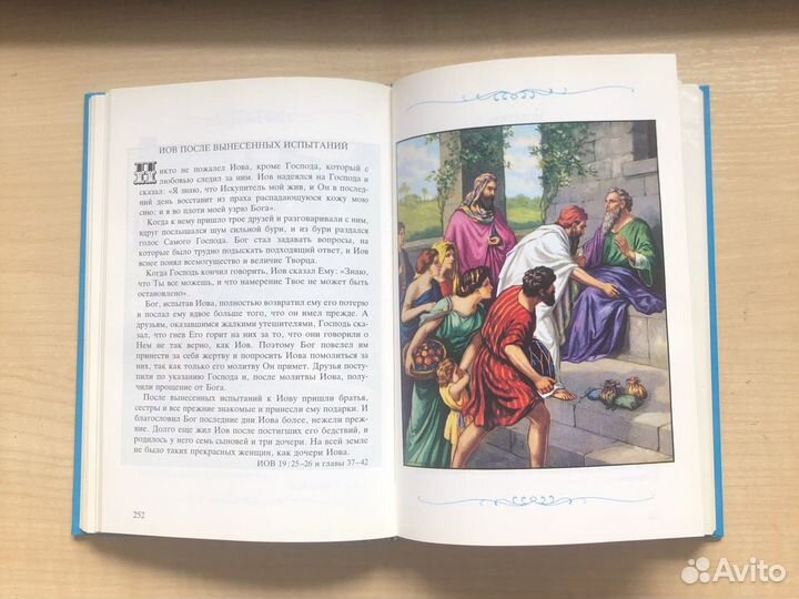 Детская Библия Маттелмяки Вера