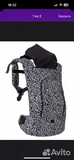 Эргорюкзак