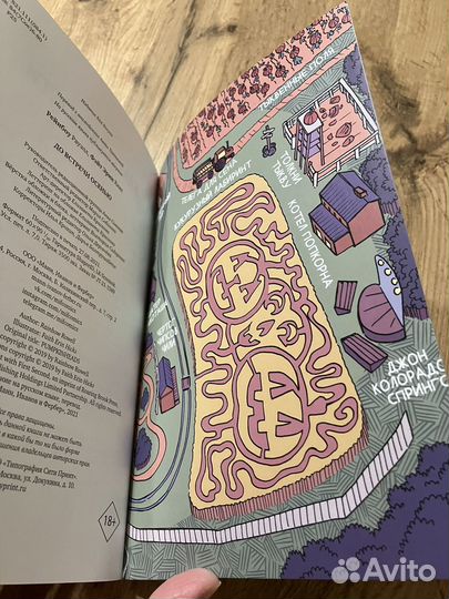 До встречи осенью