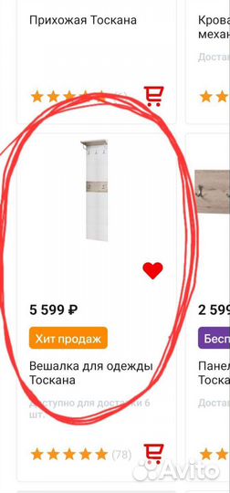 Вешалка в прихожую бу