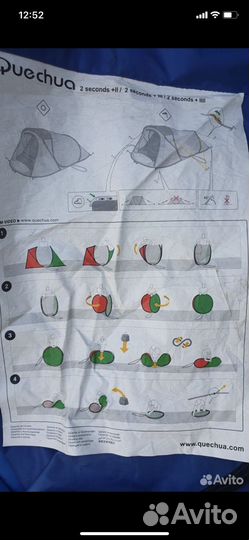 Палатка quechua 2 seconds 3 xl