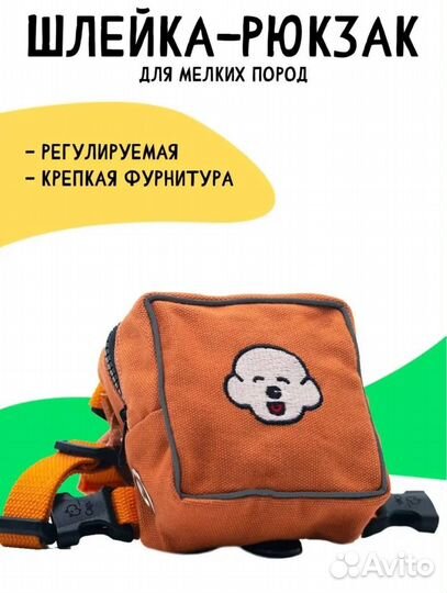 Шлейка-рюкзак для собаки
