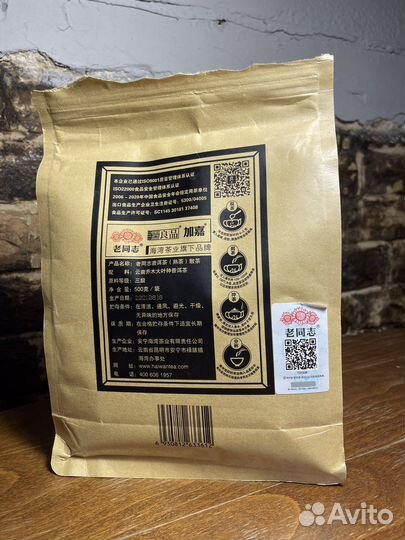 Чай Китайский Шу Пуэр Хайвань