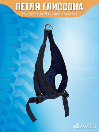 Петля Глиссона с креплением на турник, в потолок