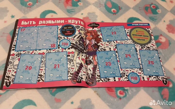 Panini Школа Монстров. Череп Жизни (альбом)