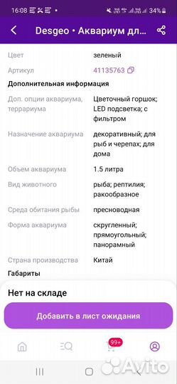 Аквариум, акваферма