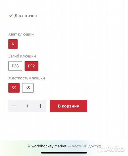 Клюшка хоккейная bauer vapor 3x левый хват