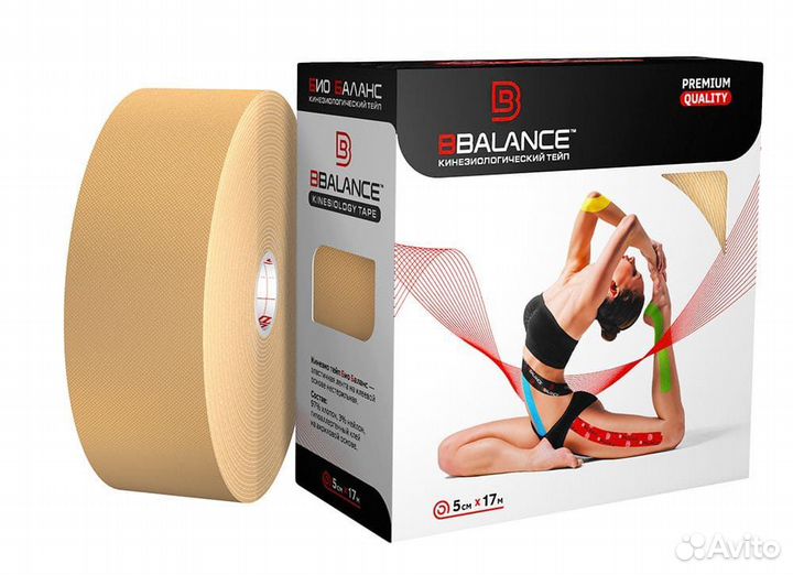 Кинезио Тейп (лента эластичная) Био Баланс 5х 17 м