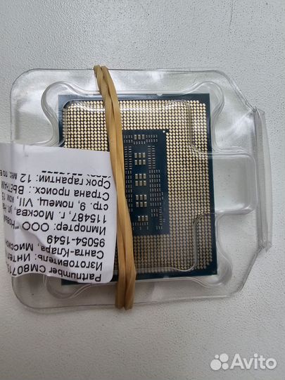 Процессор I7 14700kf новый рст