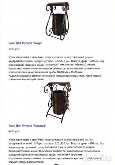 Урны для мусора (сталь 1мм)