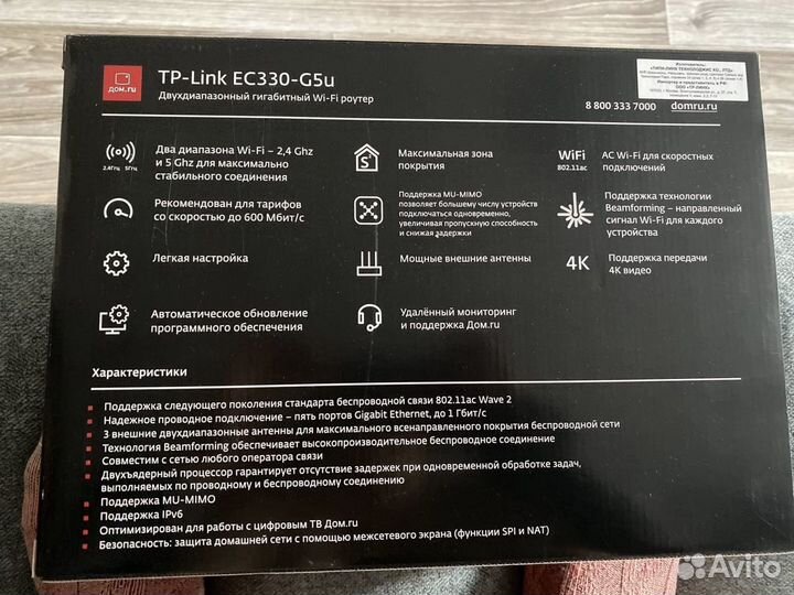 Tp-link ec330-g5u