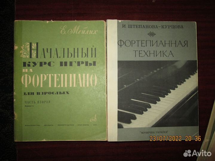 Хрестоматия по гармонии фортепиано хрестоматия му