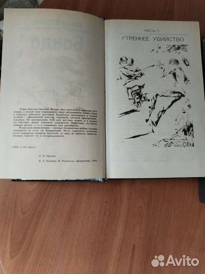 Книги детективы