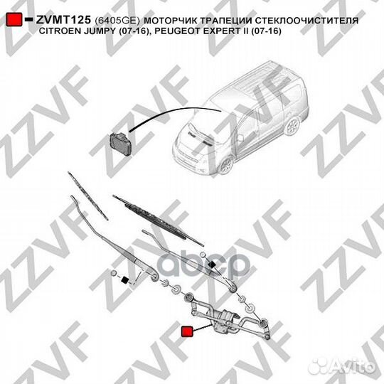 Моторчик трапеции стеклоочистителя citroen jump