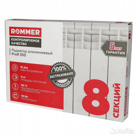 Алюминиевый радиатор Rommer Profi 350, 8 секций