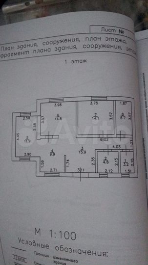 Дом 87,2 м² на участке 9,7 сот.