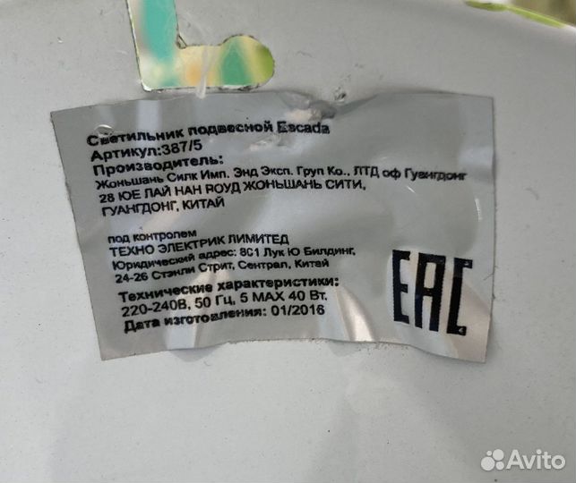 Люстра светильник потолочный с лампочками