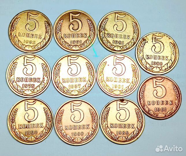 5 копеек СССР 1961-1991г