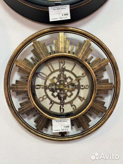 Часы настенные