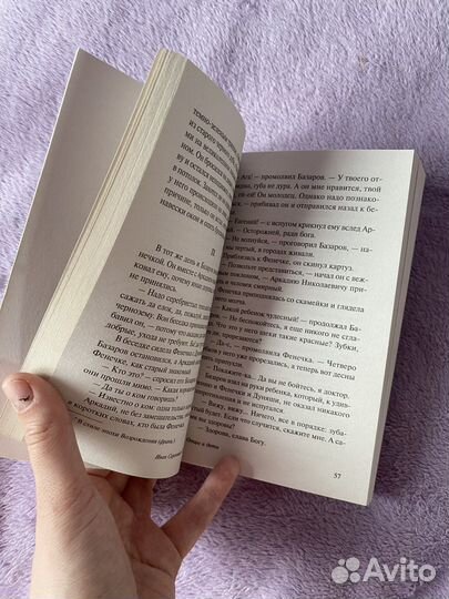 Книга Отцы и дети