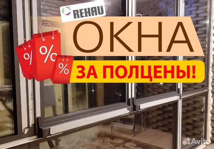 Пластиковые окна от производителя