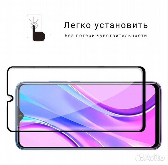 Защитное стекло Xiaomi 9a