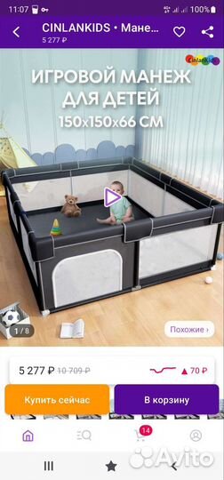 Манеж детский cinlankids