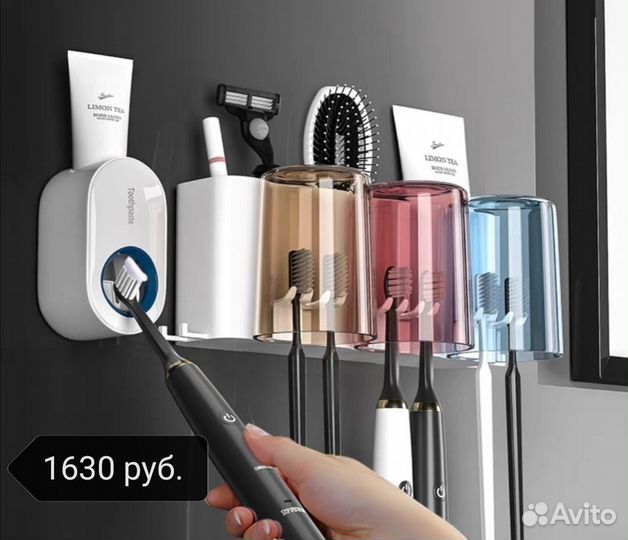 Держатель для зубных щёток и пасты настенный