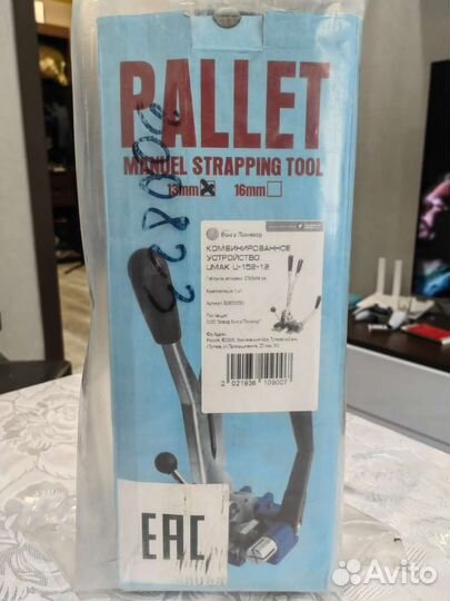 Комбинированное устройство д/ппленты Urmak U152-12