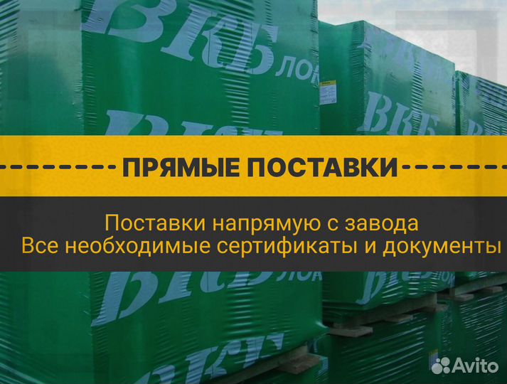 Газоблок без посредников