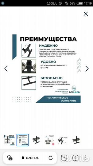 Миски для собак, на подставке, Dogland, 2х0,35л