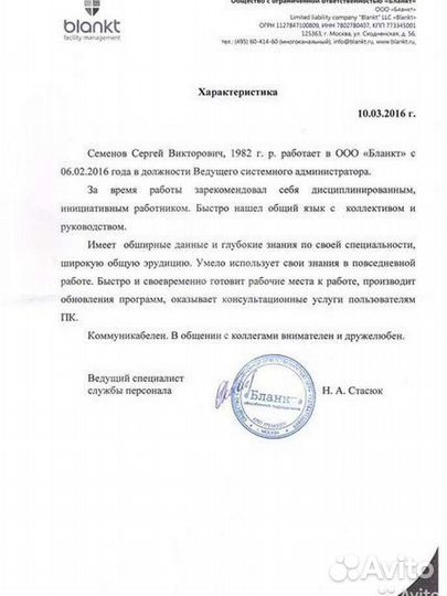 Приходящий системный администратор