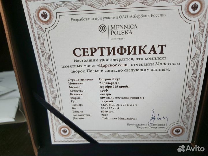 Набор Ниуэ 